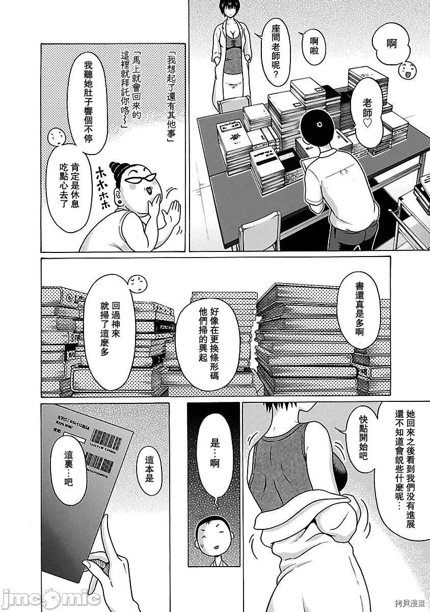 连裤袜 连裤袜_第49话.zip 第12页