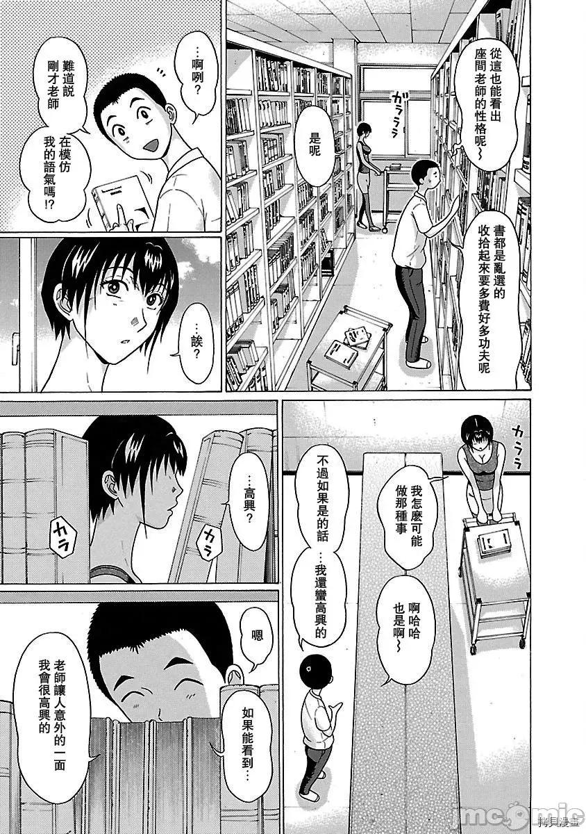连裤袜 连裤袜_第49话.zip 第13页