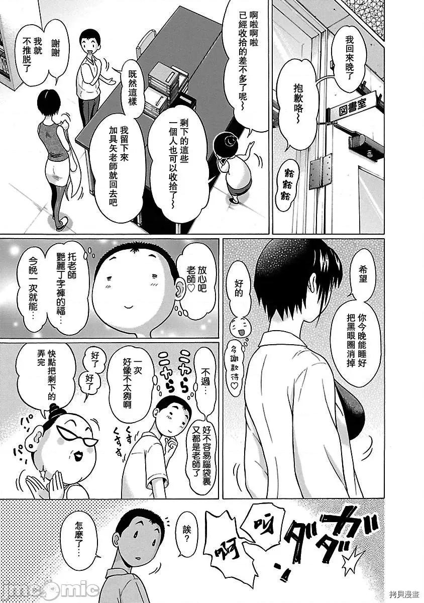 连裤袜 连裤袜_第49话.zip 第19页