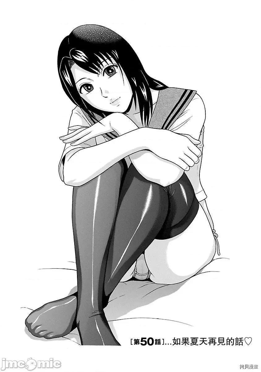连裤袜 连裤袜_第50话.zip 第1页