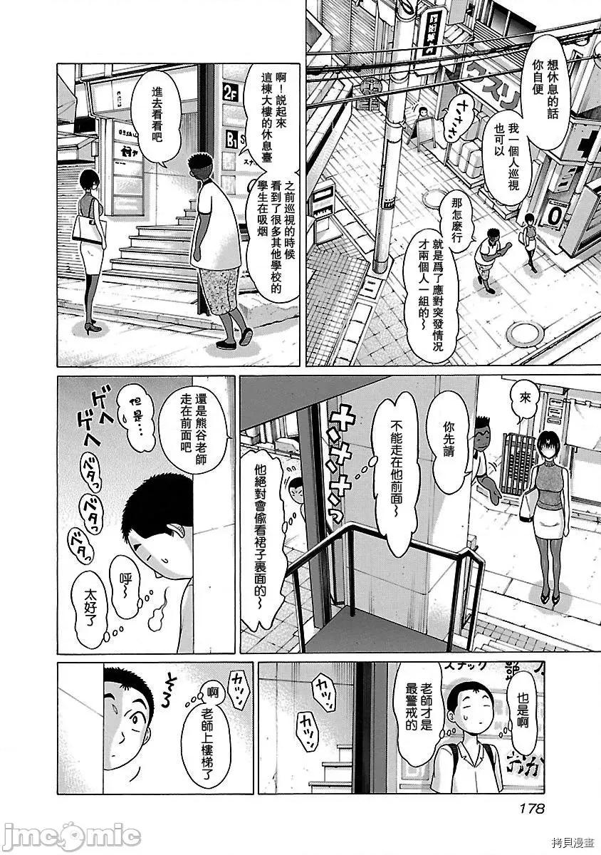连裤袜 连裤袜_第50话.zip 第10页