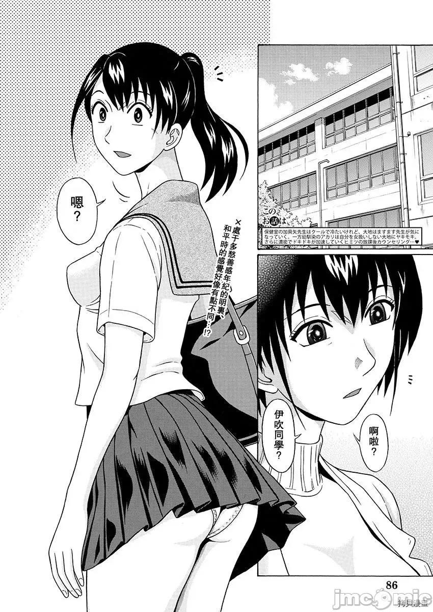 连裤袜 连裤袜_第52话.zip 第2页