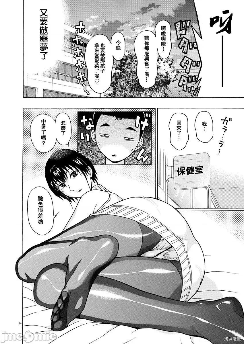 连裤袜 连裤袜_第52话.zip 第14页