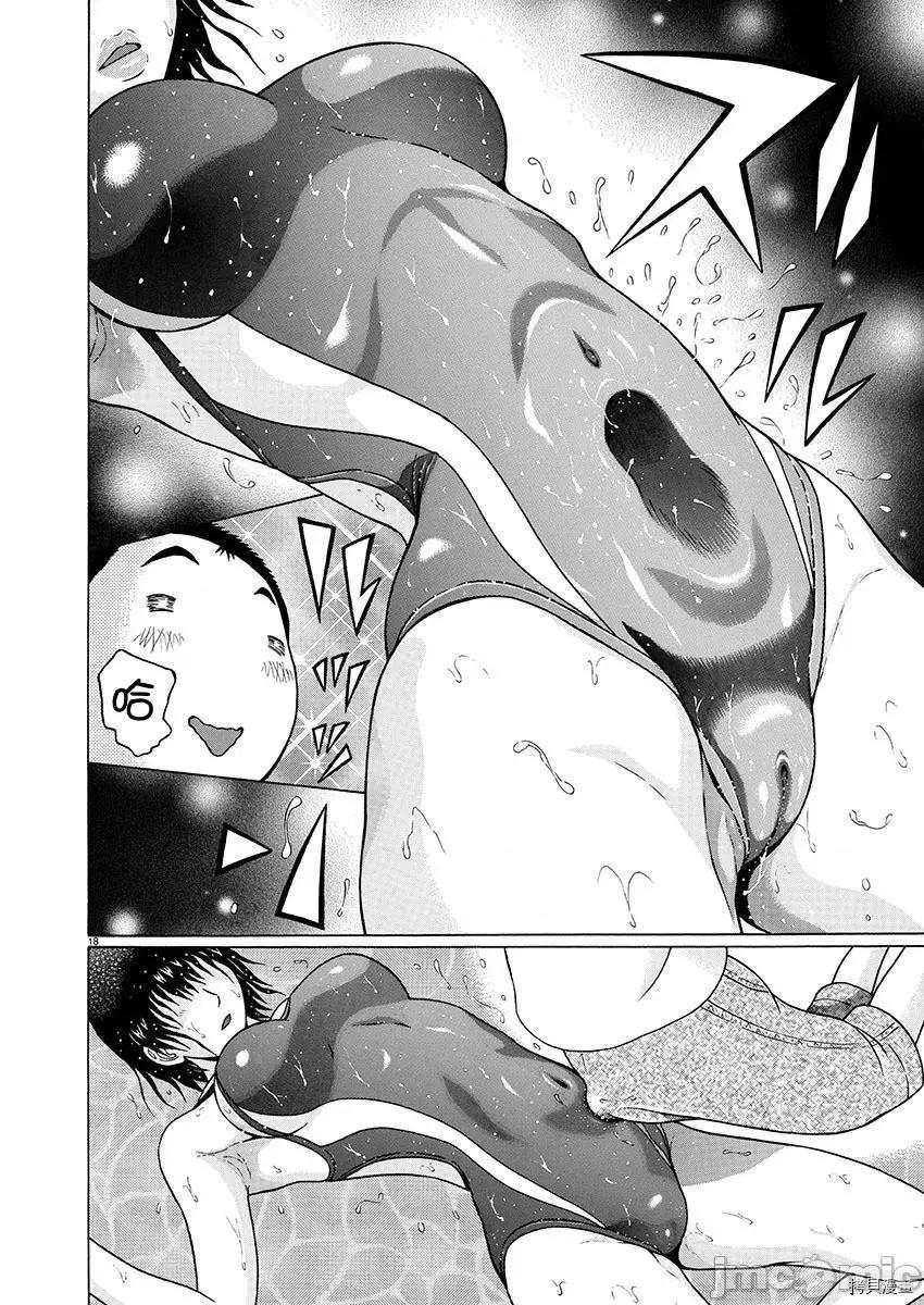 连裤袜 连裤袜_第53话.zip 第18页