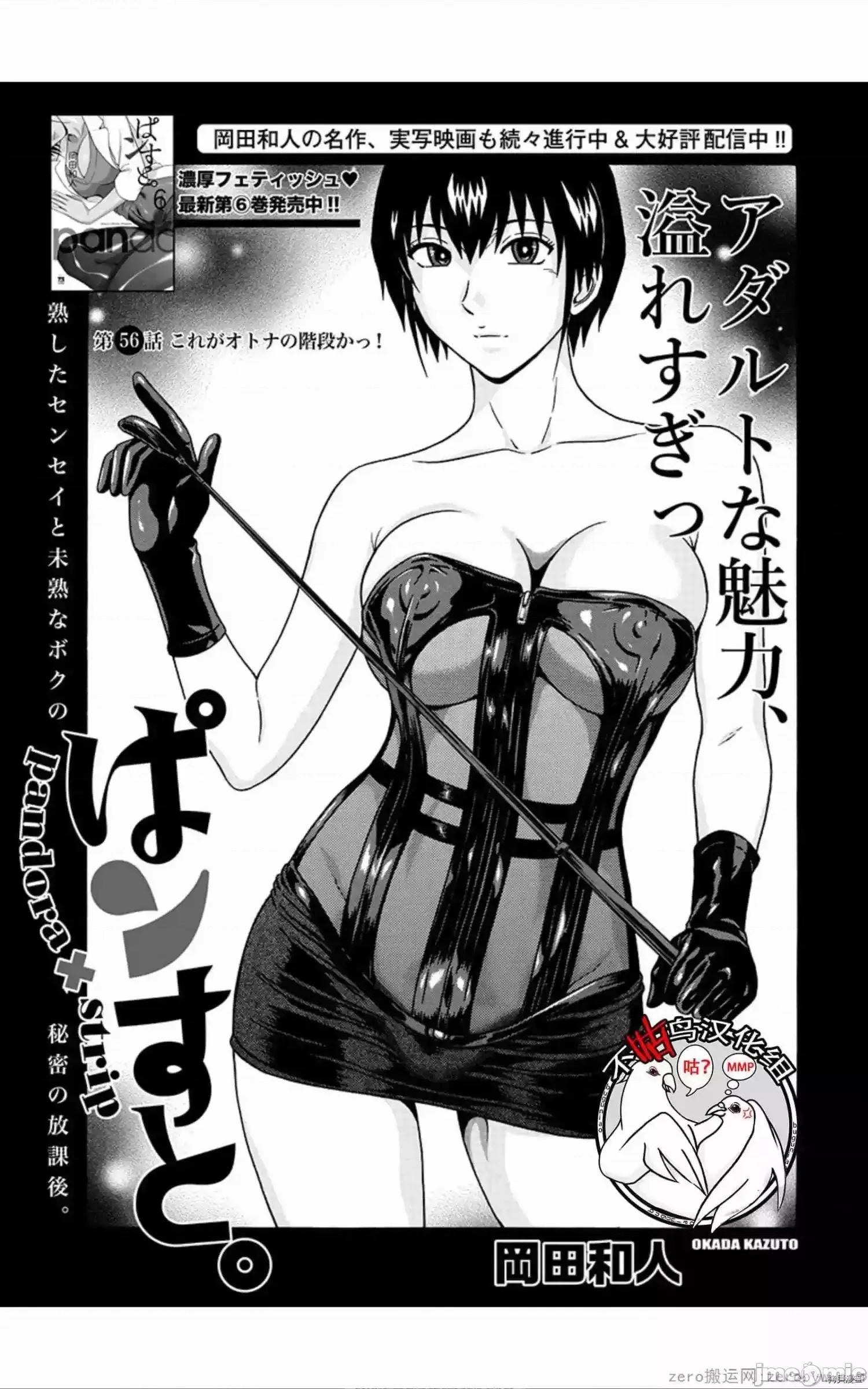 连裤袜 连裤袜_第56话.zip 第1页