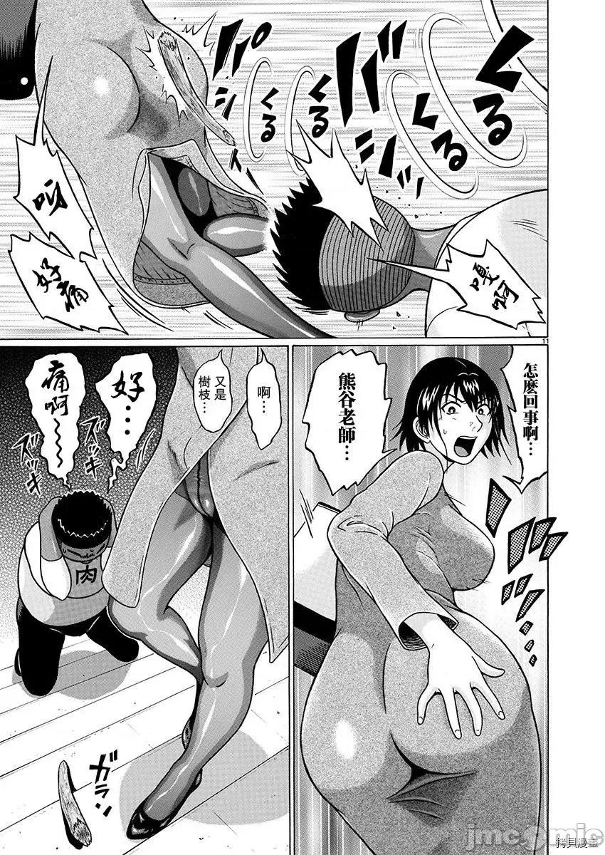 连裤袜 连裤袜_第85话.zip 第11页