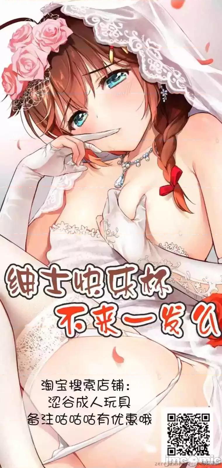 连裤袜 连裤袜_第59话.zip 第22页