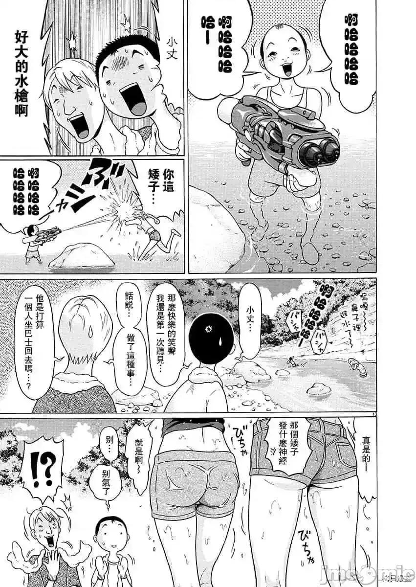 连裤袜 连裤袜_第61话.zip 第13页