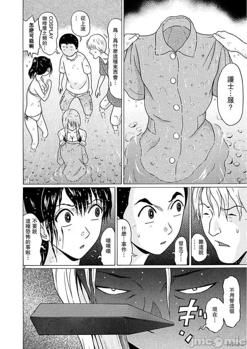 连裤袜 连裤袜_第61话.zip 第18页