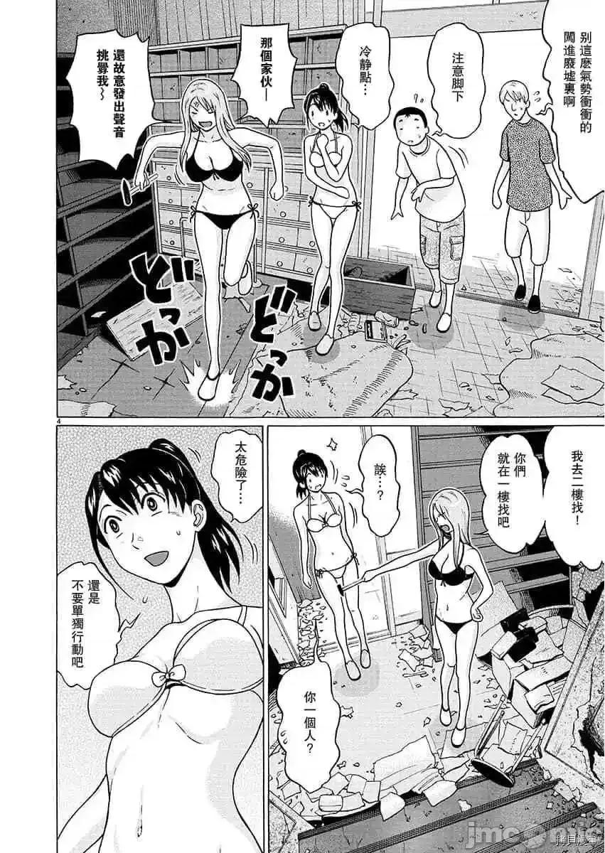 连裤袜 连裤袜_第62话.zip 第4页