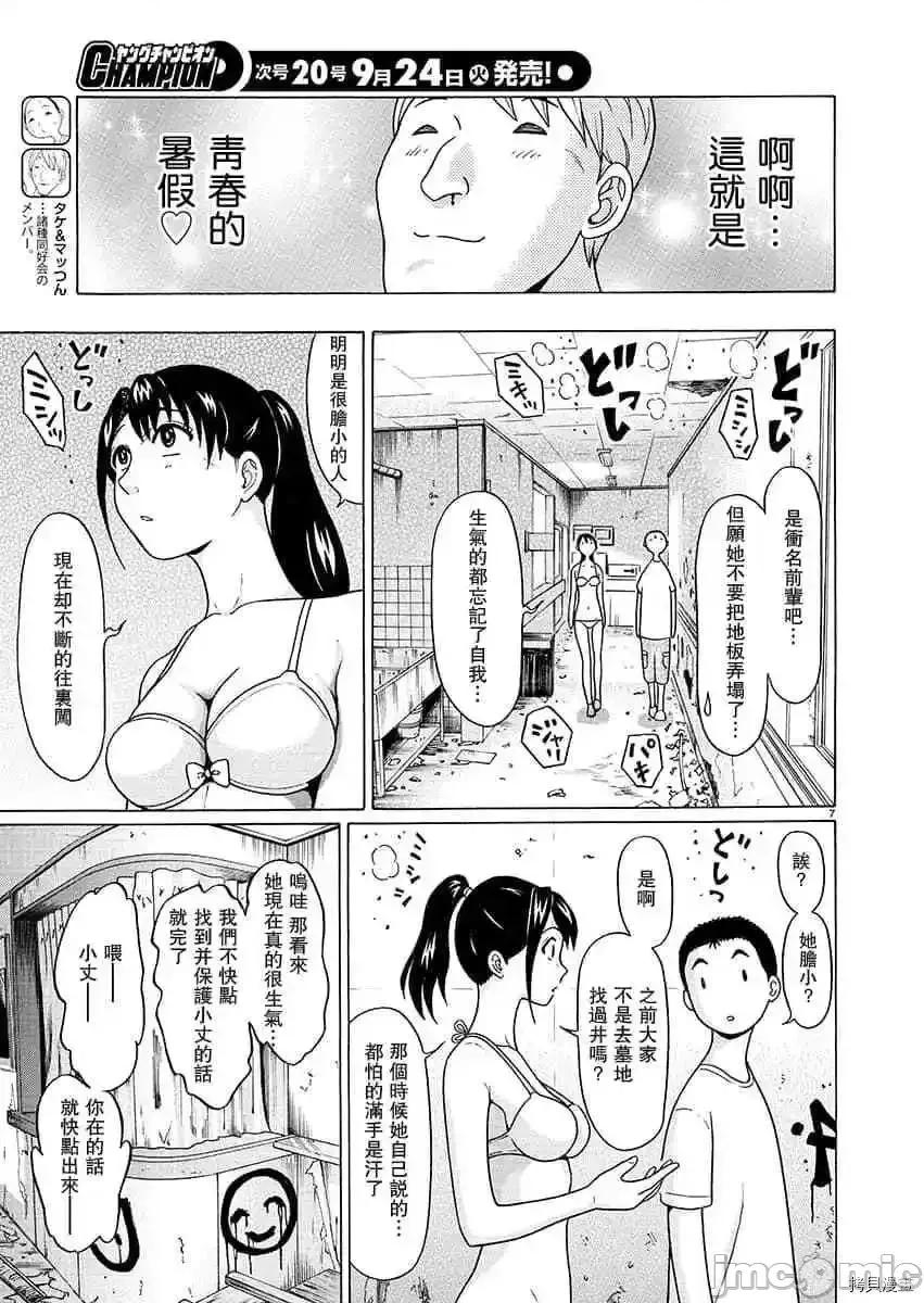 连裤袜 连裤袜_第62话.zip 第7页