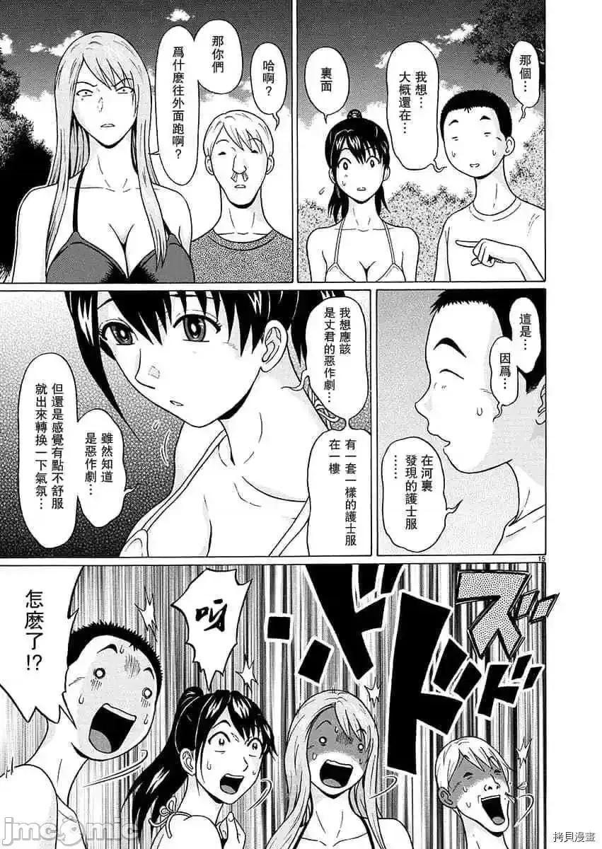 连裤袜 连裤袜_第62话.zip 第15页
