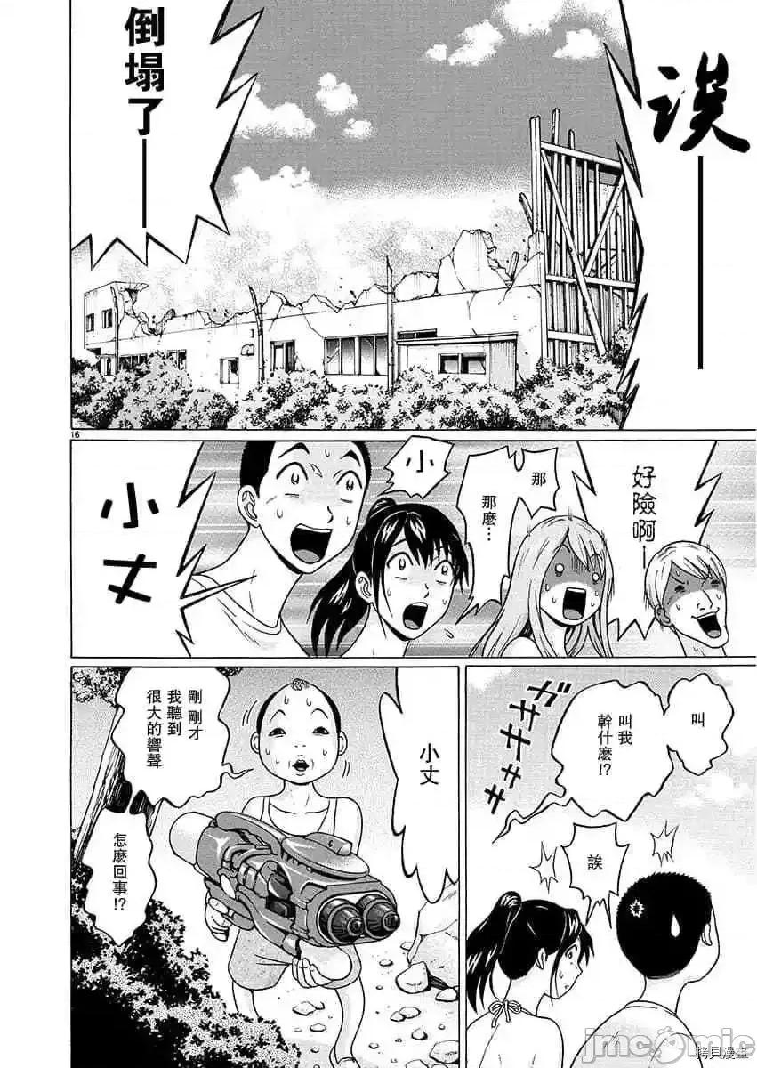 连裤袜 连裤袜_第62话.zip 第16页