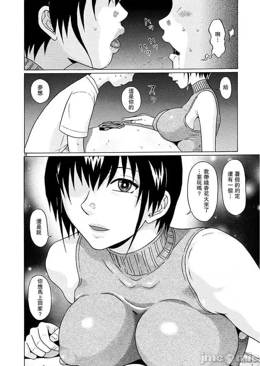 连裤袜 连裤袜_第63话.zip 第18页