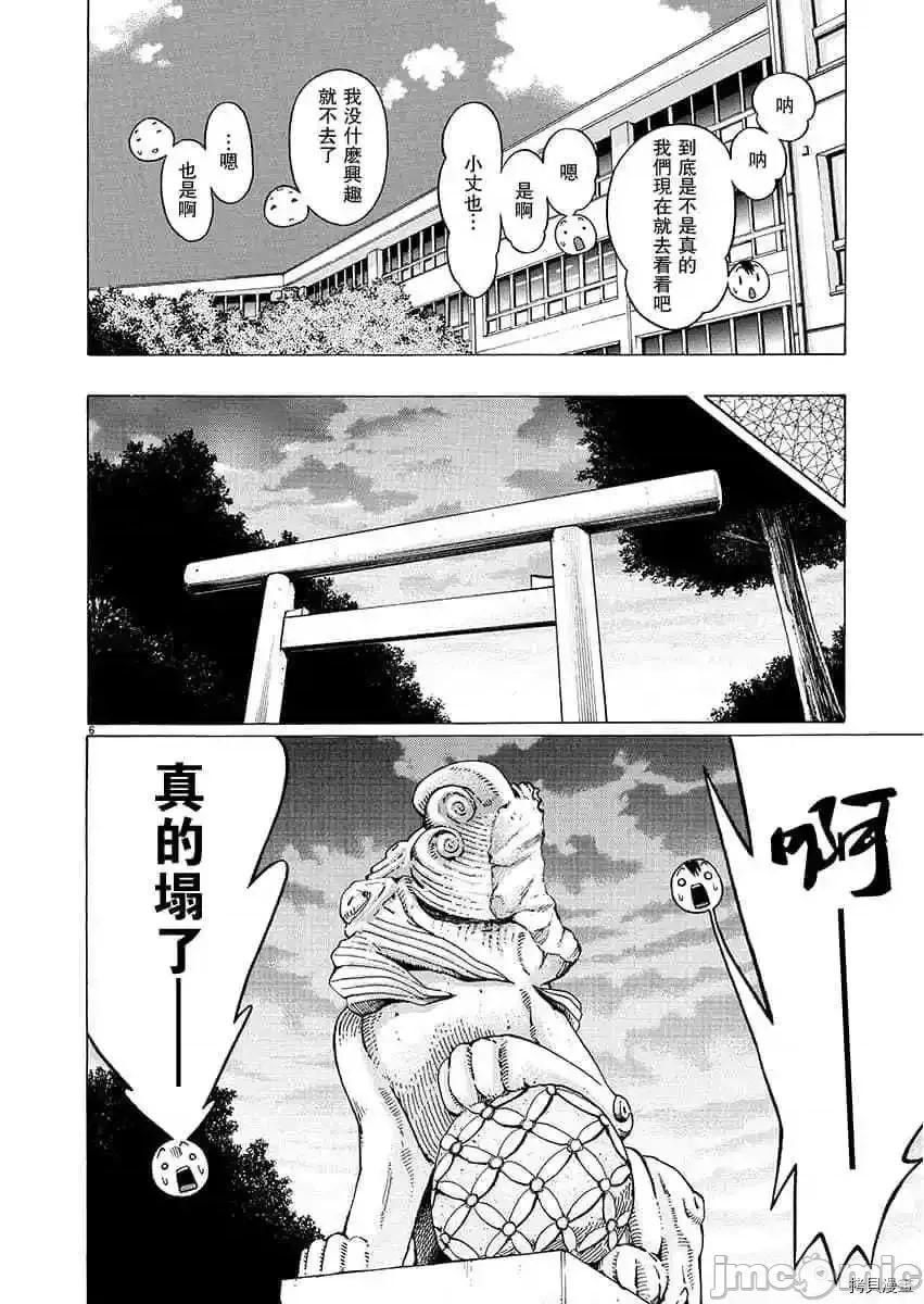 连裤袜 连裤袜_第64话.zip 第7页