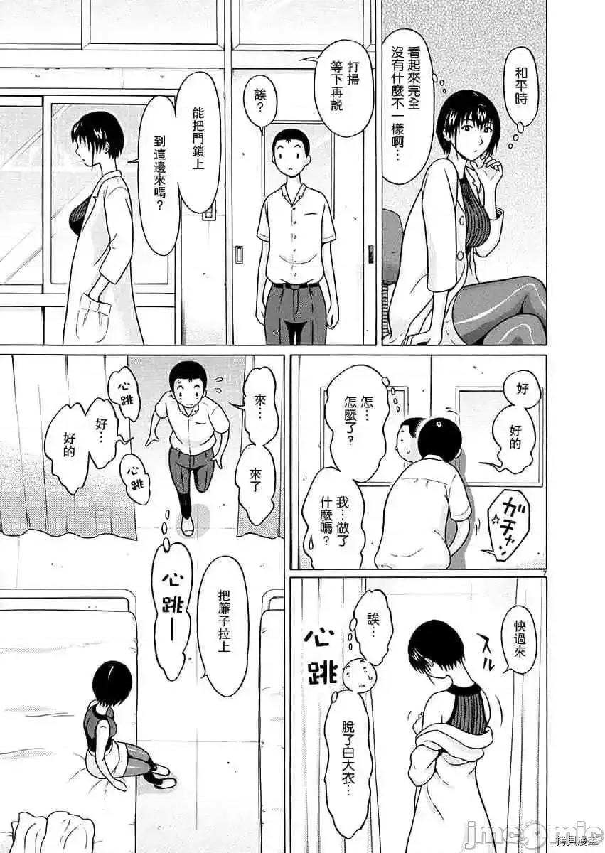 连裤袜 连裤袜_第65话.zip 第7页