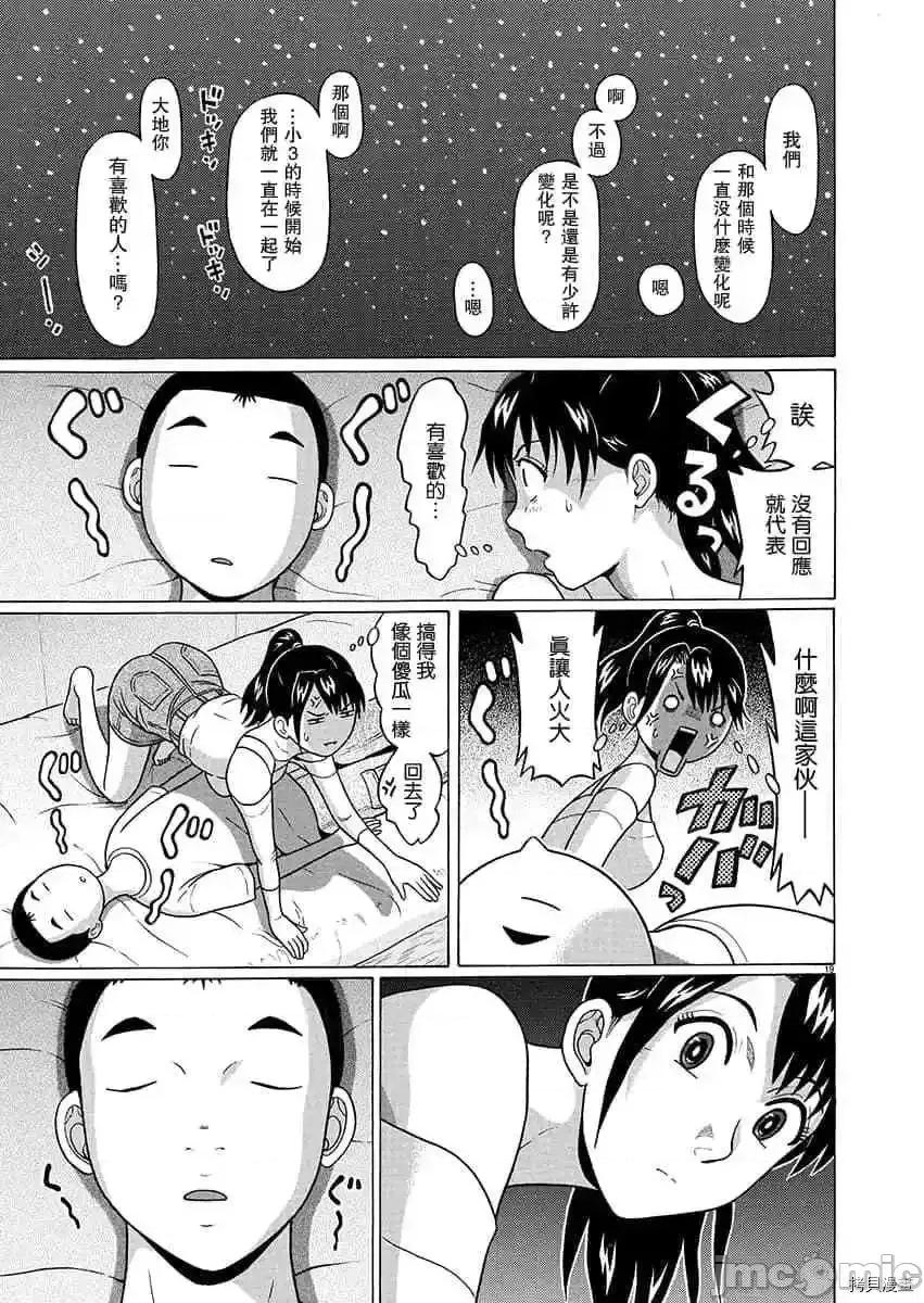 连裤袜 连裤袜_第65话.zip 第19页
