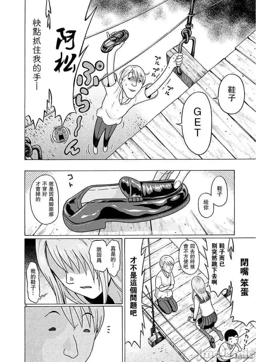 连裤袜 连裤袜_第67话.zip 第14页