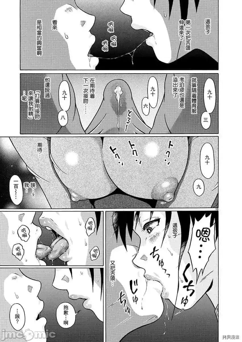 连裤袜 连裤袜_第68话.zip 第18页
