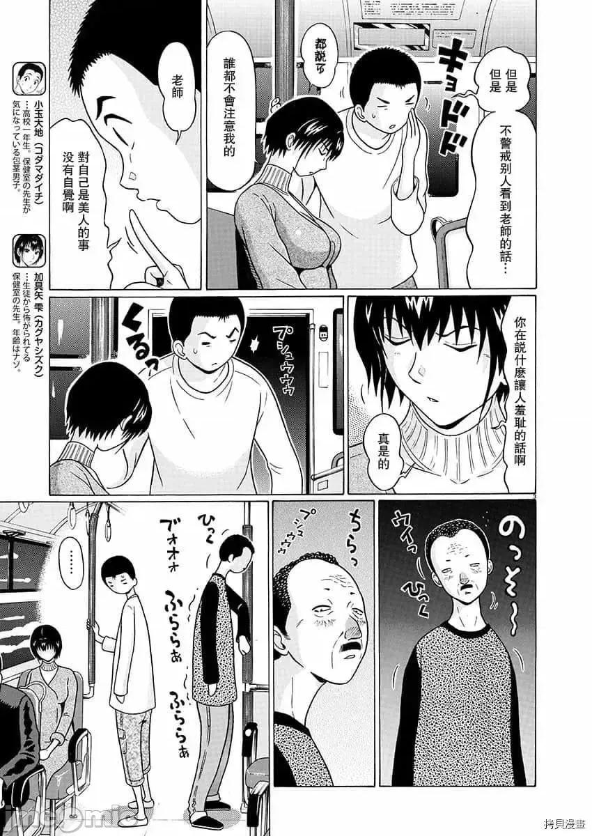 连裤袜 连裤袜_第72话.zip 第3页