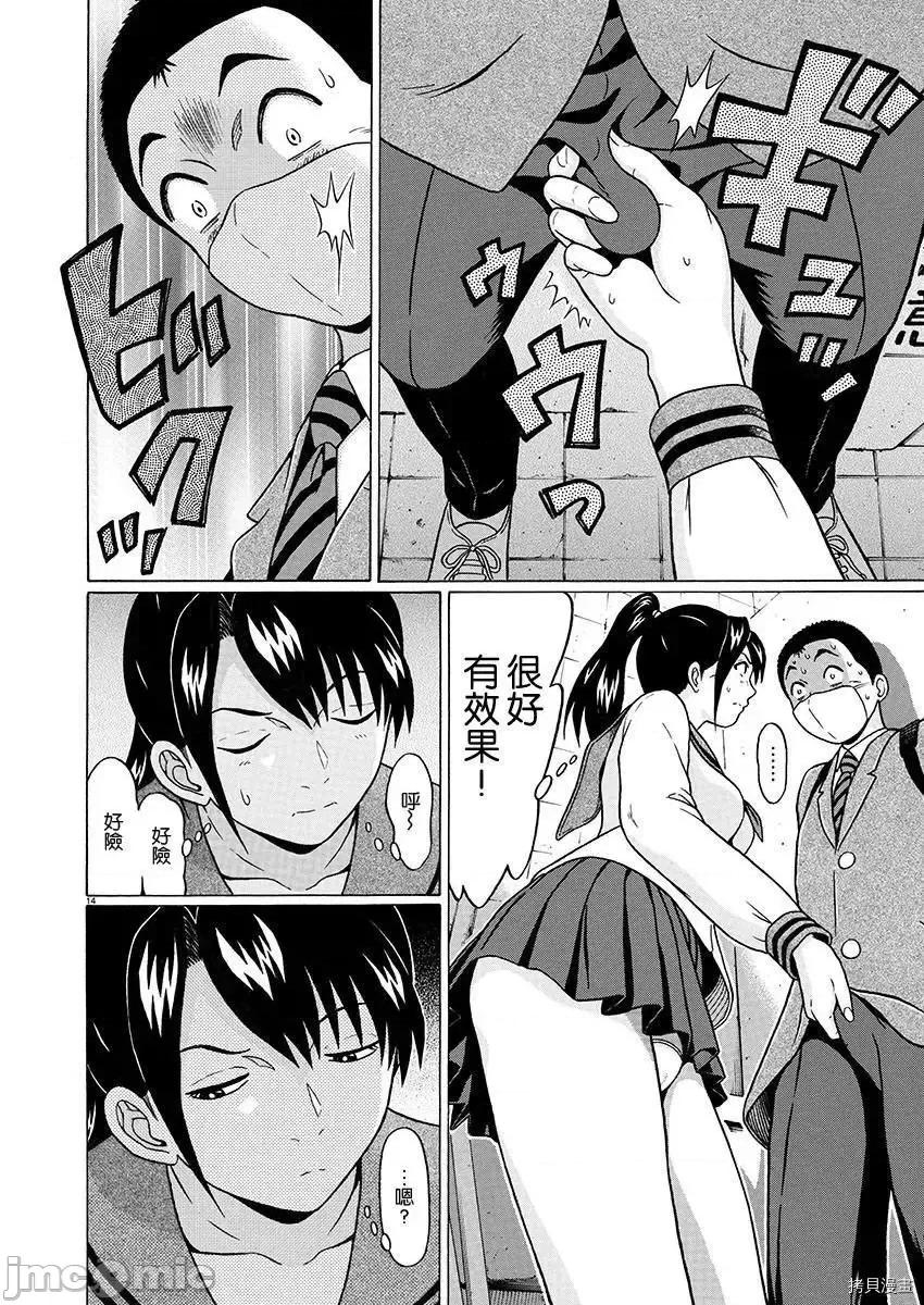 连裤袜 连裤袜_第73话.zip 第15页