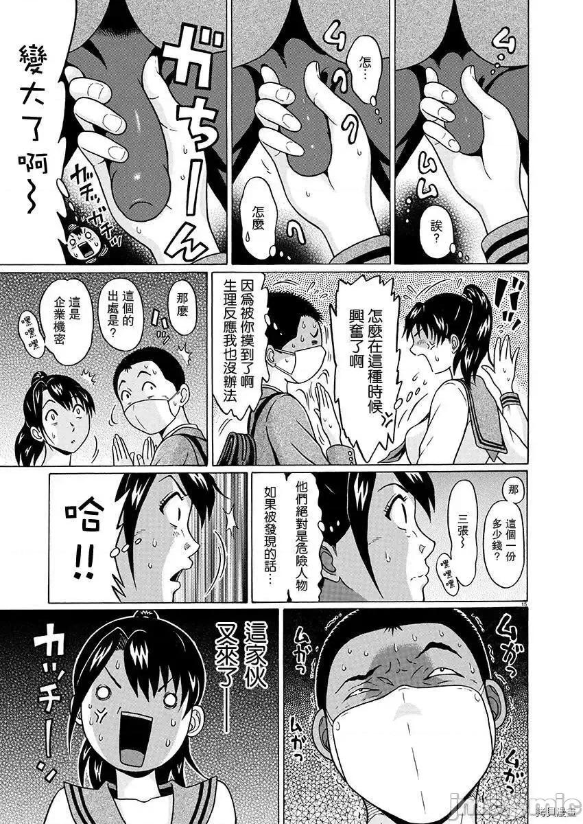 连裤袜 连裤袜_第73话.zip 第16页