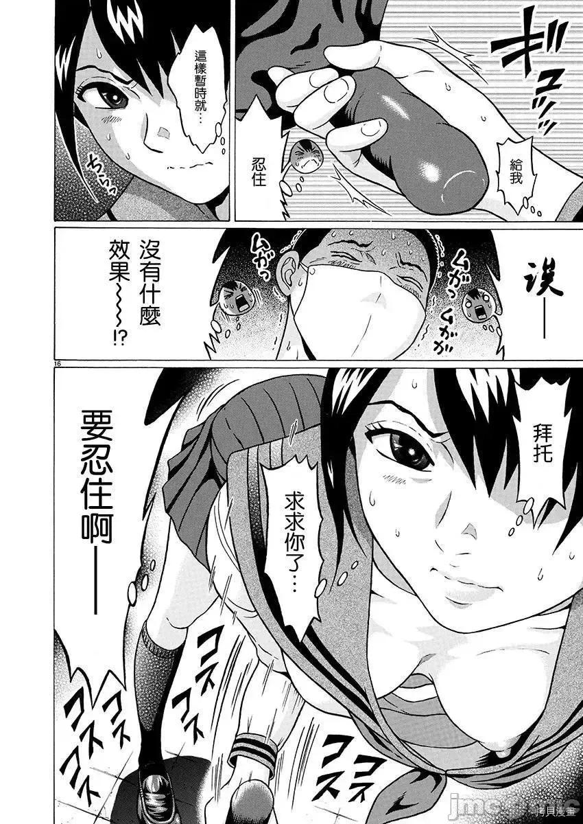 连裤袜 连裤袜_第73话.zip 第17页