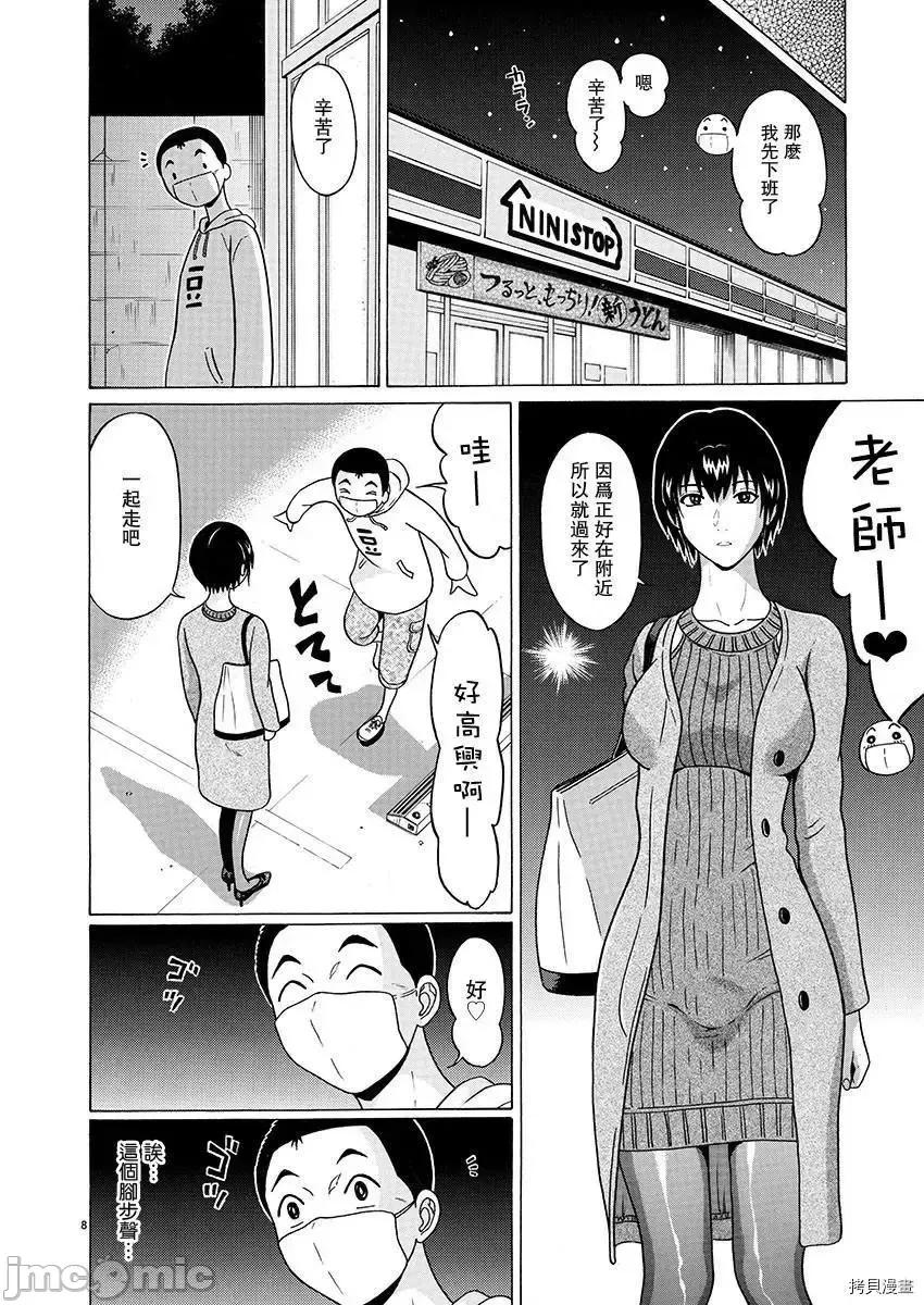 连裤袜 连裤袜_第74话.zip 第9页