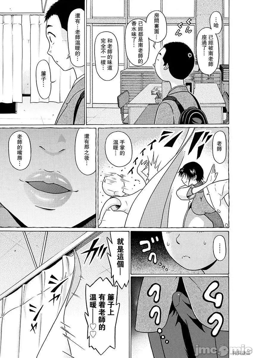 连裤袜 连裤袜_第75话.zip 第10页