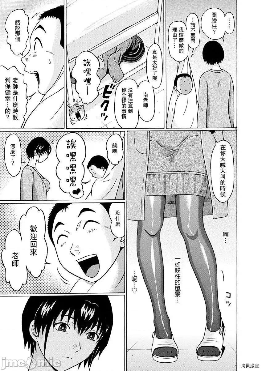 连裤袜 连裤袜_第75话.zip 第20页