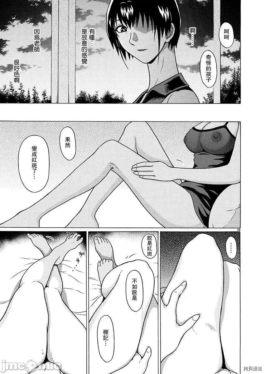 连裤袜 连裤袜_第76话.zip 第17页
