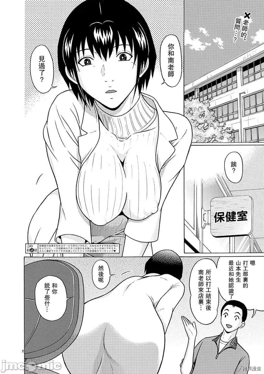 连裤袜 连裤袜_第79话.zip 第2页