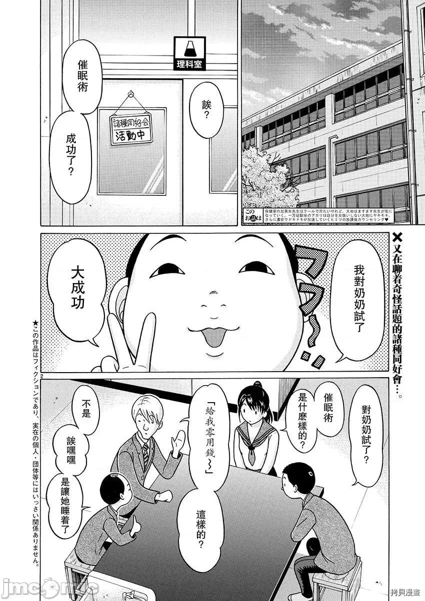 连裤袜 连裤袜_第82话.zip 第2页