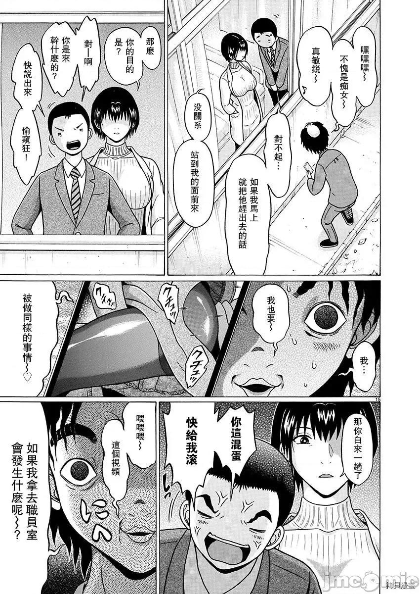 连裤袜 连裤袜_第86话.zip 第15页