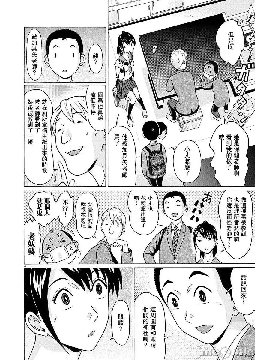 连裤袜 连裤袜 - 第89话 - 拷贝漫画 拷贝漫画.zip 第4页