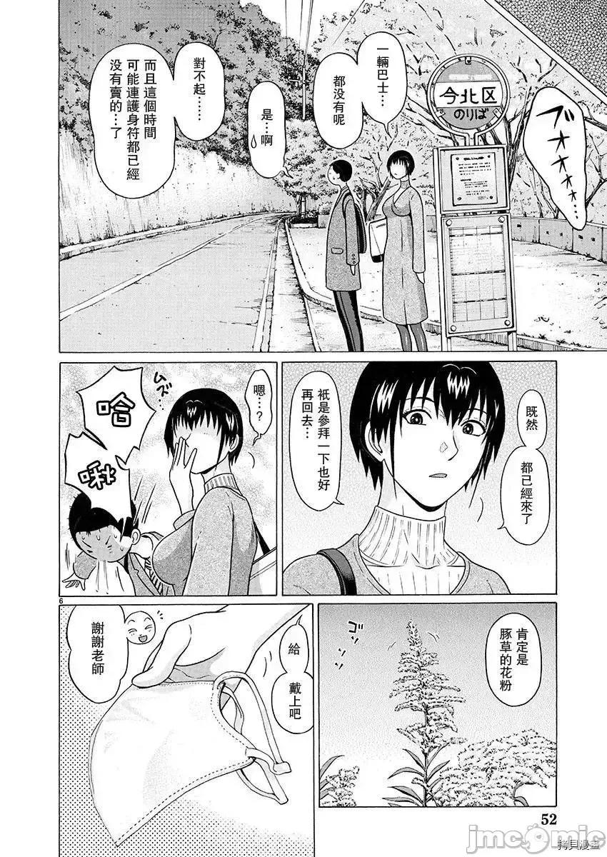 连裤袜 连裤袜 - 第89话 - 拷贝漫画 拷贝漫画.zip 第6页