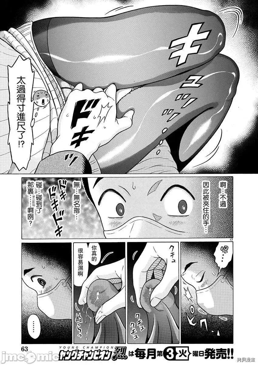 连裤袜 连裤袜 - 第89话 - 拷贝漫画 拷贝漫画.zip 第17页