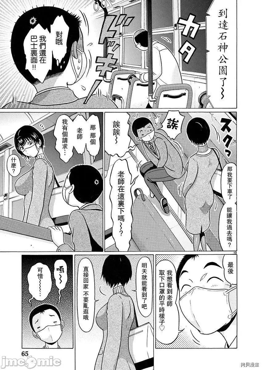 连裤袜 连裤袜 - 第89话 - 拷贝漫画 拷贝漫画.zip 第19页