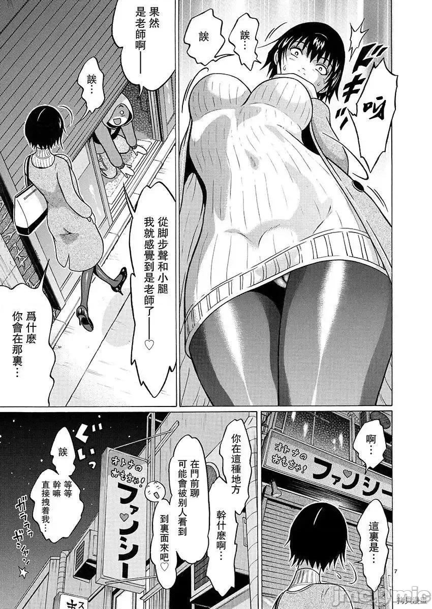 连裤袜 连裤袜 - 第91话.zip 第7页