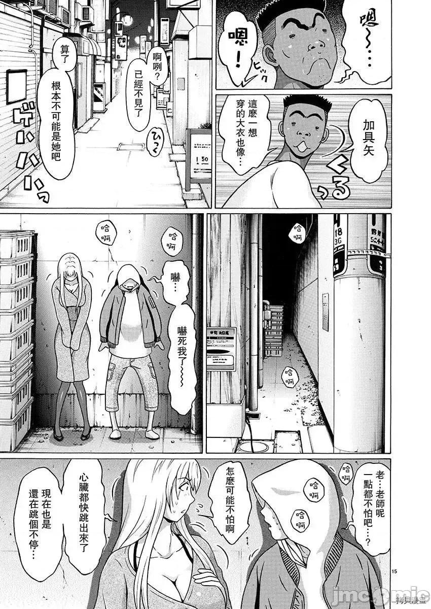 连裤袜 连裤袜 - 第91话.zip 第15页