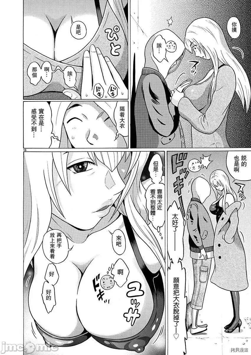 连裤袜 连裤袜 - 第91话.zip 第16页