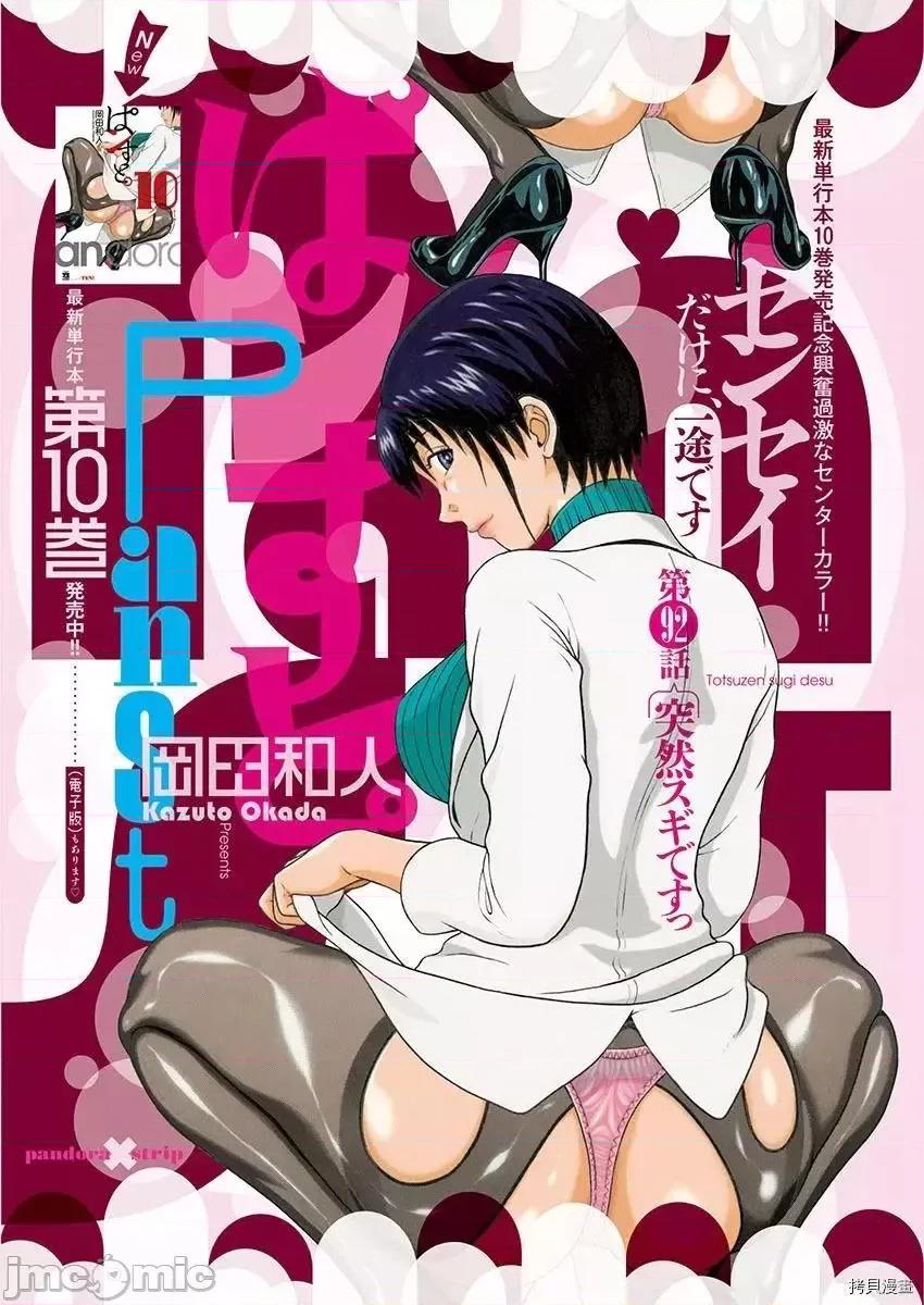 连裤袜 连裤袜92.zip 第1页