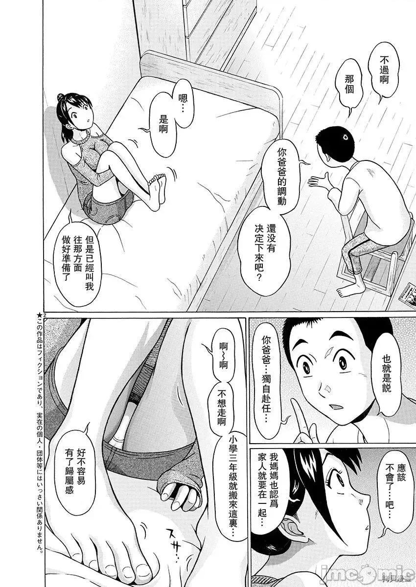 连裤袜 连裤袜92.zip 第3页