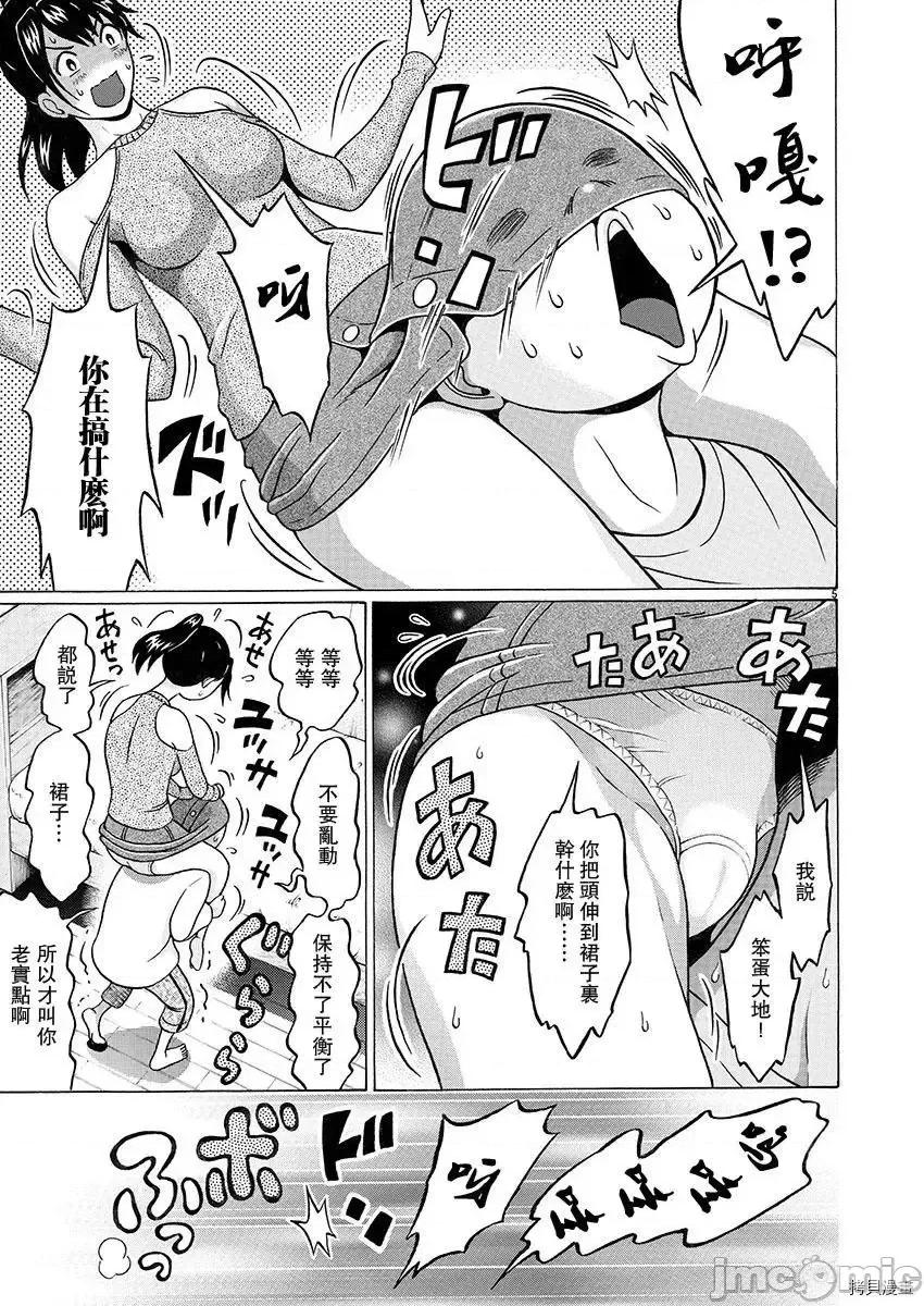 连裤袜 连裤袜92.zip 第6页