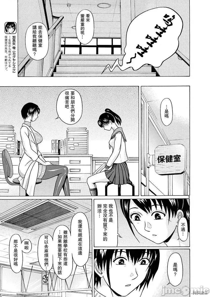 连裤袜 连裤袜92.zip 第10页