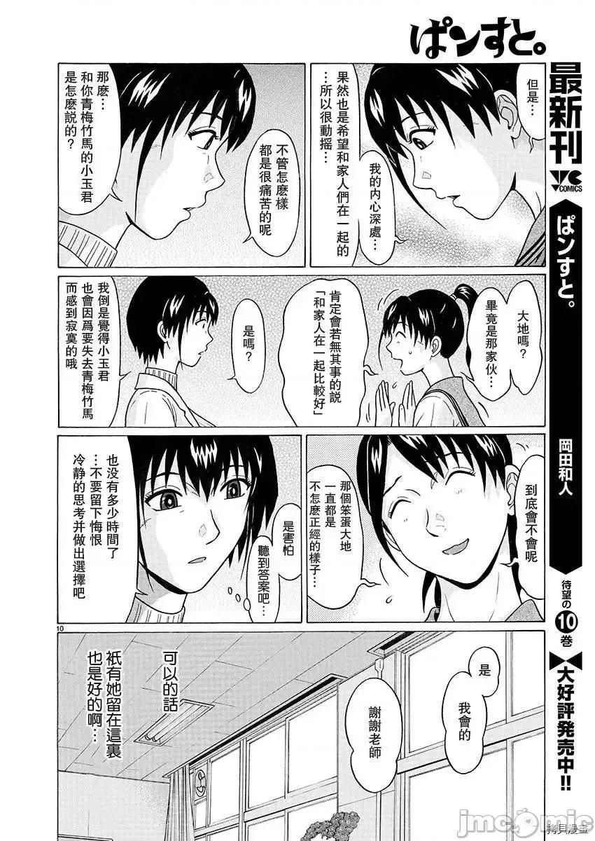 连裤袜 连裤袜92.zip 第11页