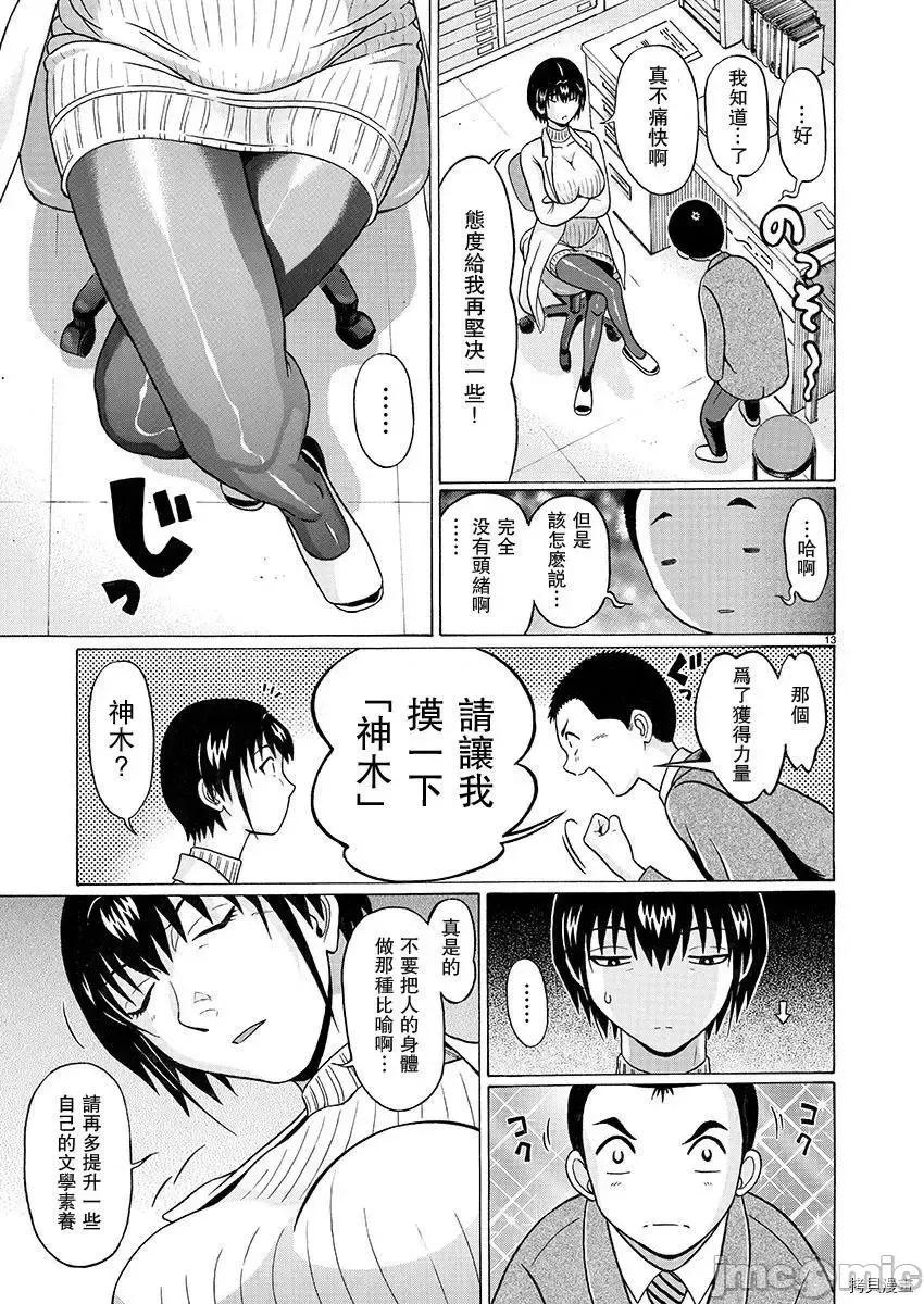 连裤袜 连裤袜92.zip 第14页