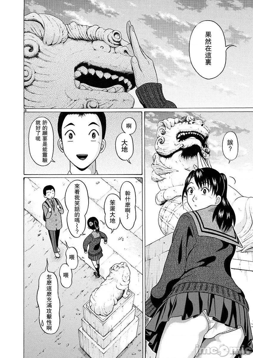 连裤袜 连裤袜92.zip 第17页