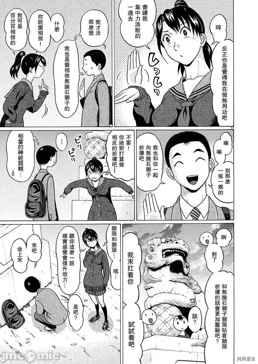 连裤袜 连裤袜92.zip 第18页