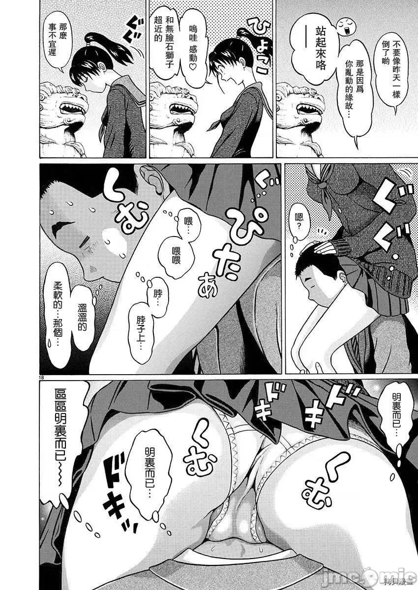 连裤袜 连裤袜92.zip 第19页